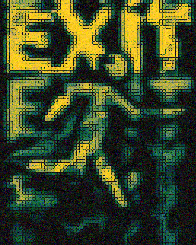Affiche EXIT